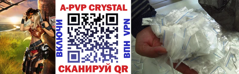Alpha-PVP Crystall Ахтубинск