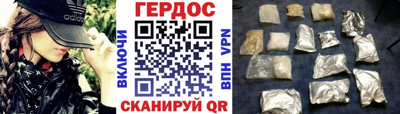 ГЕРОИН хмурый  Купить где  Ахтубинск 