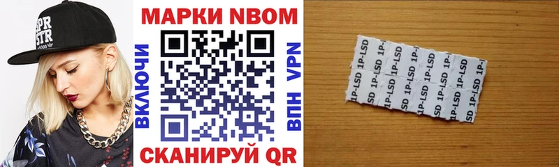 Марки N-bome 1,8мг  Купить где  Ахтубинск 